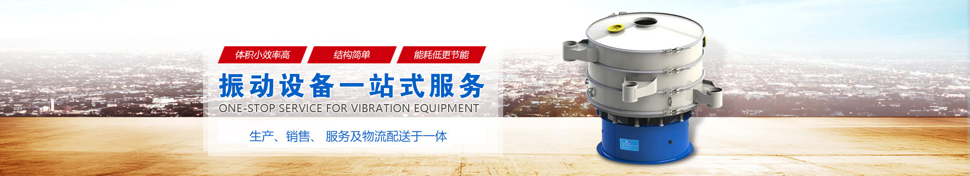 振動輸送機-直線篩-搖擺篩-振動篩-新鄉市寶迪機械設備廠家